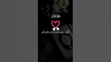 لو انزلنا هذا القرآن على جبل لرأيته خاشعاً #قران_كريم #تلاوة_خاشعة