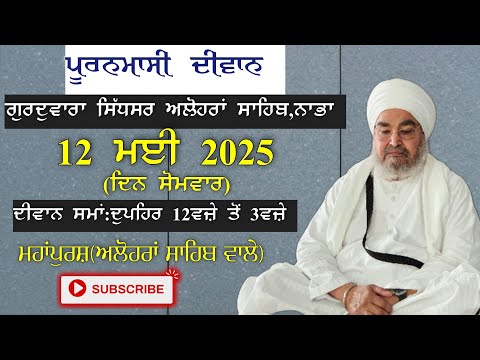       12 5 2025        