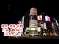 東京-長崎-札幌 三谷謙時代 「五木ひろし本人歌唱」