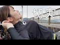 三十路女 おっぱいの悩みについて 三十路女 おっぱいの悩みについて