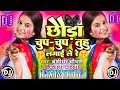 Banshidhar chaudhari djminturaj           anjali bhartiholi song 2024