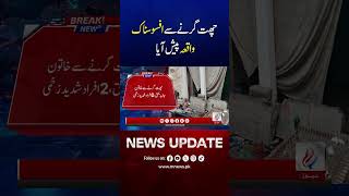 Roof Collapse Tragedy Shocking Incident Reported| M News