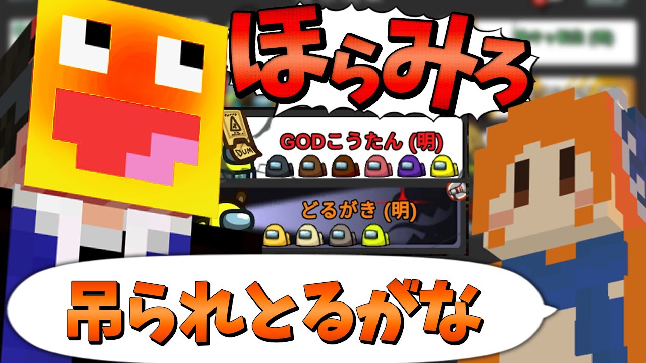 泥酔こうたん、信用勝負で勝利を確信し罵声を浴びせるも普通に吊られる