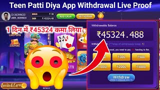 Teen Patti Diya App Withdrawal Live Proof | 3 patti mania me paise kaise withdraw kare real money screenshot 5