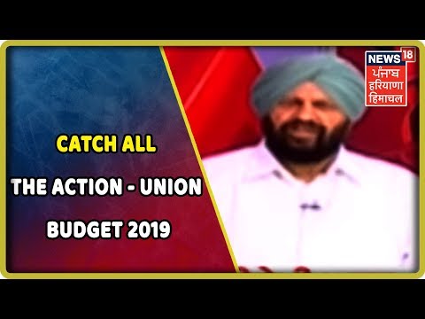 Union Budget 2019 Highlights : Modi ਸਰਕਾਰ ਦੇ ਬਜਟ ਵਿੱਚ ਕੀ ਰਿਹਾ ਖ਼ਾਸ | Catch All The Action