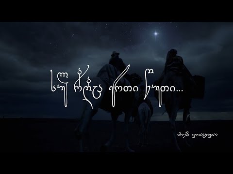 სულ რაღაც ერთი წუთი... - მაქს ლუკადო