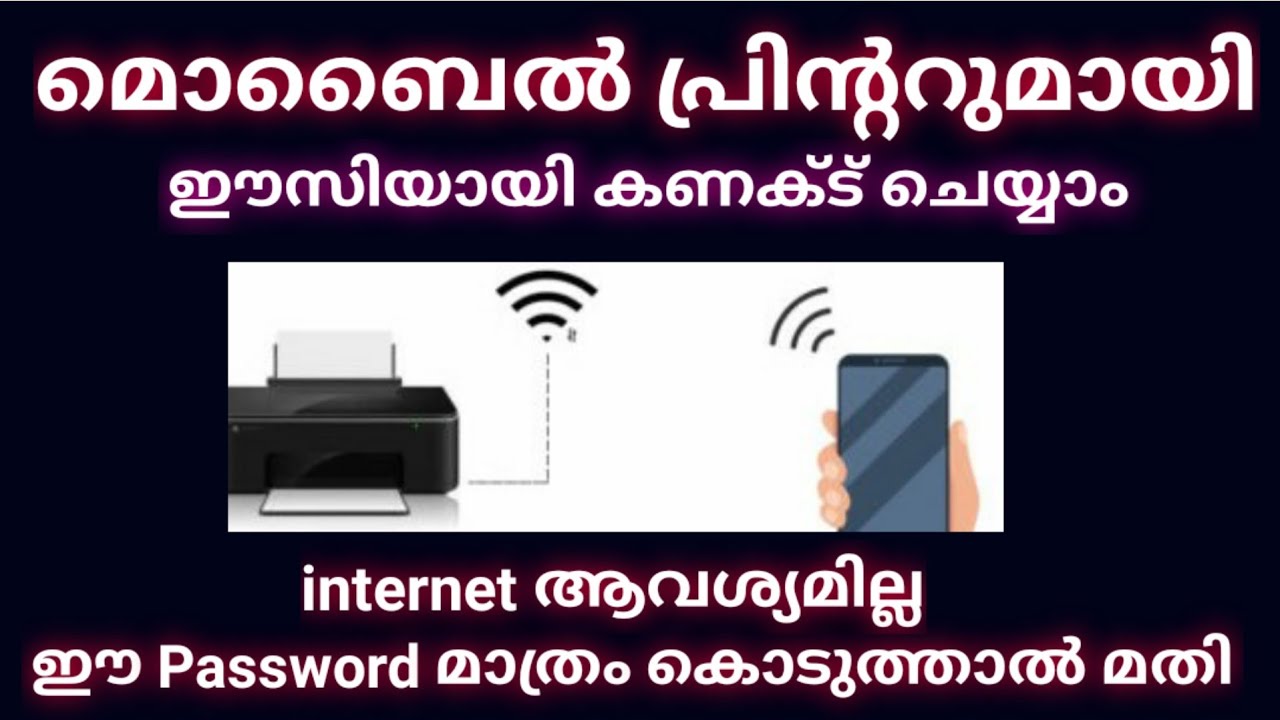 How to Connect HP Printer to Mobile and Print very Easily Malayalam