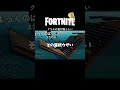 クリエイティブの日常#shorts 【替え歌/fortnit】