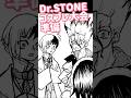Dr.STONEコスプレ大会エントリー#アナログイラスト#shorts #イラスト#illustration#drawing