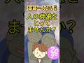 斎藤一人 │ 人の機嫌をとってませんか？