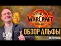      the war within wowcast ru