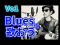 英語でブルースを弾き語ろう オールドブルースは歌詞がカンタン おもしろくて楽しく英語で歌おう