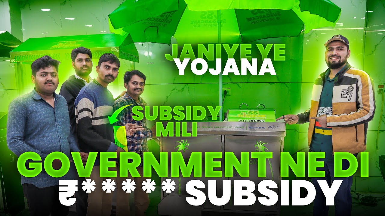रसवंते मशीन | SUGARCANE JUICE MACHINE🎋 ऊसाचा रस मशीन | Government Yojana🤩✨