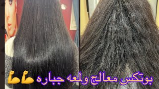 فرد وعلاج الشعر من التساقط خطوه بخطوه 😍 screenshot 5