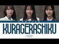 Sakurazaka46 (櫻坂46) - Kuragerashiku (くらげらしく) (Kan/Rom/Eng Color Coded Lyrics)