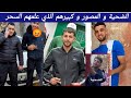 هشام الوهراني كارثة اخلا قية تهز المجتمع الجزائري و تثير ضجة واسعة 