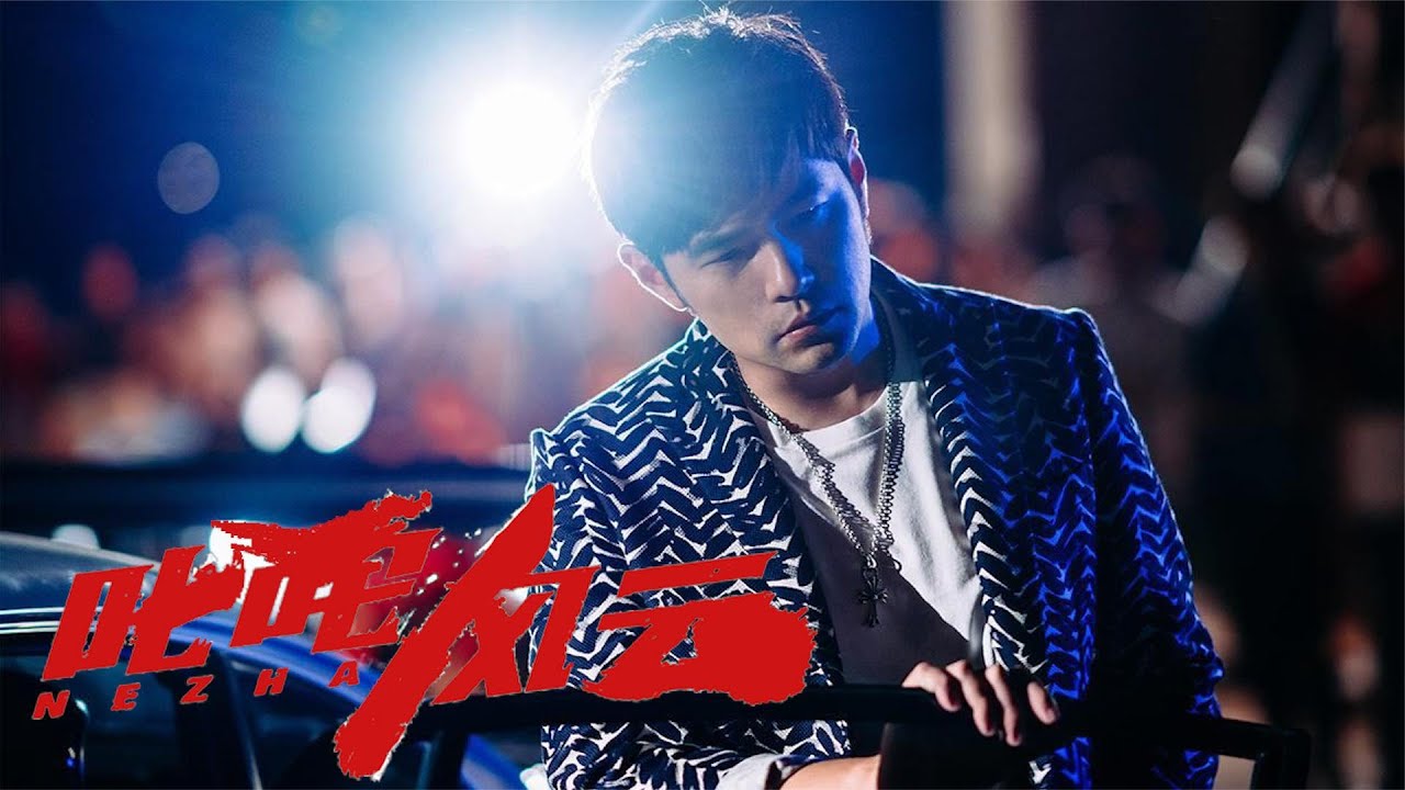 叱咤风云:周杰伦惊喜客串,出场方式太特别!昆凌直呼导演太会玩