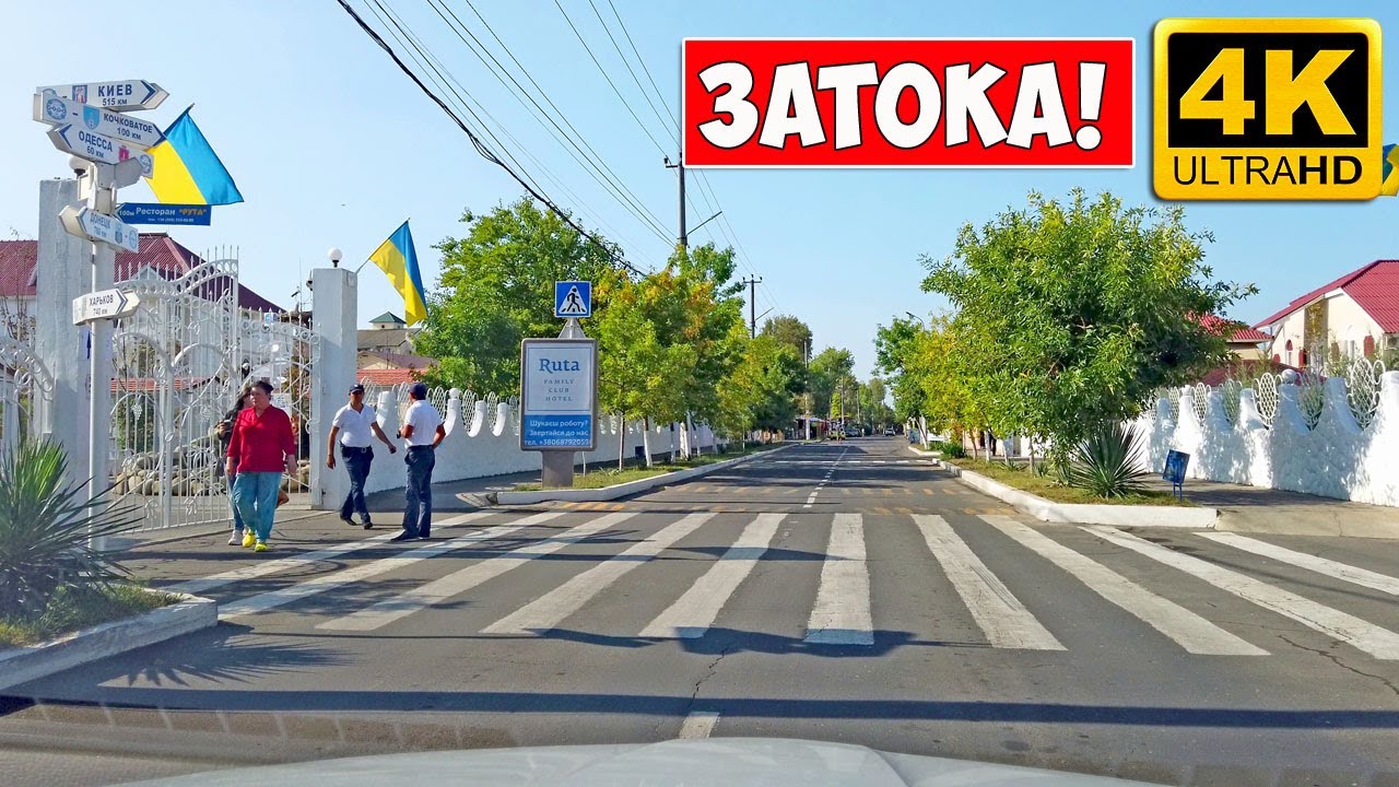 ЗАТОКА 4К видео!