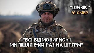 «ПЕРЕБИЛИ СПЕЦНАЗ ГРУ, ВЗЯЛИ ДВА ВССМ ТА ДВІ СВДМ»  «ШИЗІК» ГОЛОВНИЙ СЕРЖАНТ РОЗВІДРОТИ 93 ОМБР