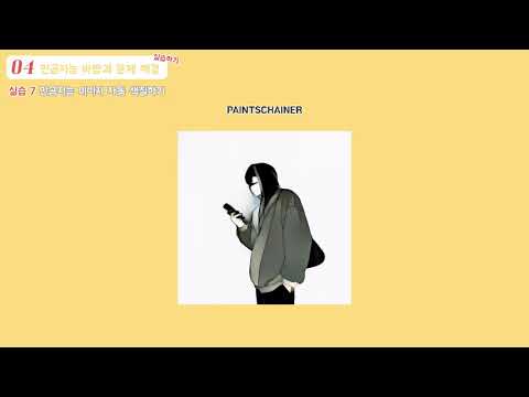 Chapter 4. 인공지능의 미래와 윤리 - 실습하기