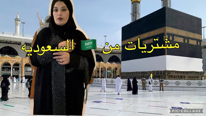 شارت معاكم الهدايا 🎁 من العمرة 🕋
