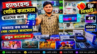 Tiny Device, Thousands of Games! Best Retro Handheld Console 2026 | Portable Game Player Price in... screenshot 1