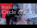 【Nornis(戌亥とこ/ 町田ちま)】「Circle of stars」(Short ver)  を弾いてみました。