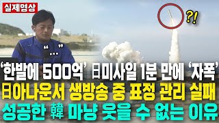 계속된 실패에도 자꾸 시도하는 日 ‘숨겨진 본심’