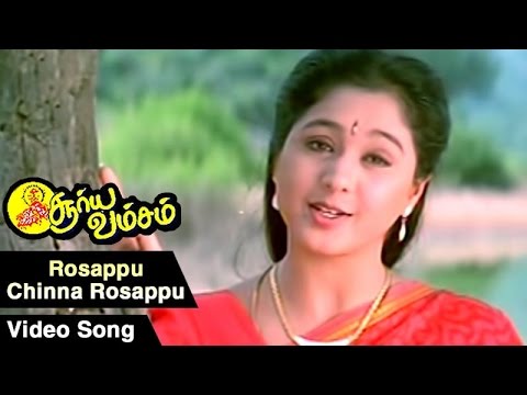 Rosappu Chinna Rosappu Video Song  Suryavamsam Tamil Movie  Sarath Kumar  Devayani  SA Rajkumar