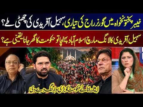 Governor Rule in KP? Sohail Afridi’s Future & Govt Warning | GNN