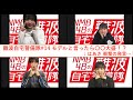 NMB48の難波自宅警備隊 #14 2020年4月21日 の動画、YouTube動画。