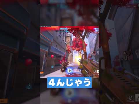 ライフウィーバーに圧倒的感謝 #overwatch2 #オーバーウォッチ2