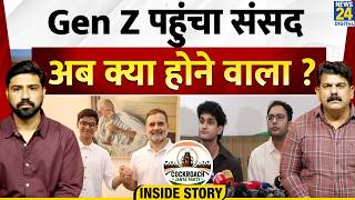 Inside Story  Gen Z         Cjp  Sarthak Siddhant  Sanjeev Trivedi 