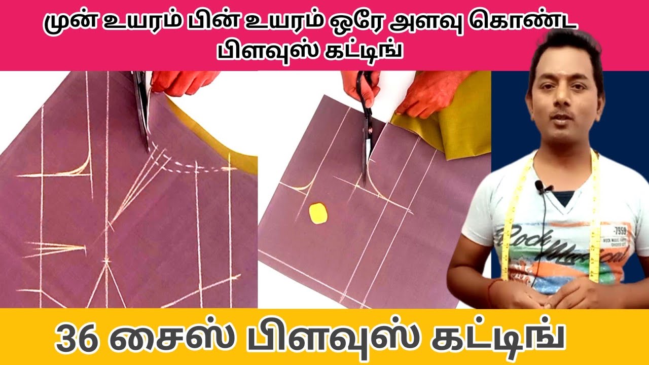 Blouse Cutting 36Size In Tamil 