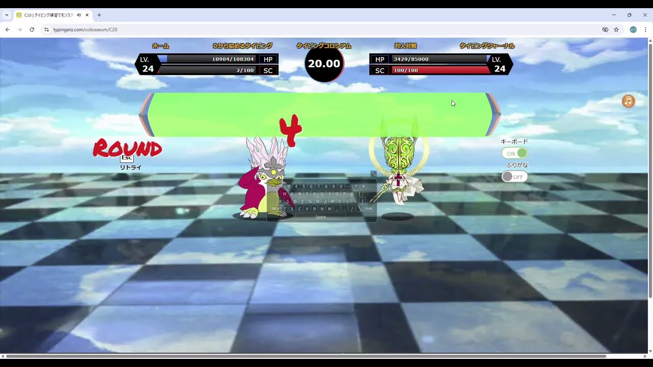 【タイピングコロシアム】　ｚ３　討伐