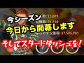 GBL今シーズンも宜しくお願いします!【ポケモンGO】