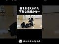 Samurai Movement! 相手を無力化する修心流の柔術と抜刀 #martialarts #iaijutsu