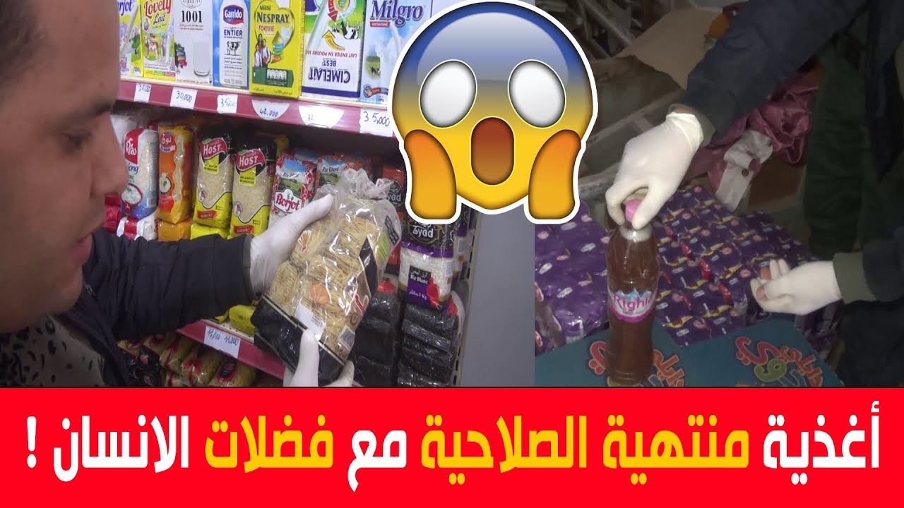 درك غرداية يقتحم مخزنا سريا لتاجر فيه أغذية منتهية الصلاحية للبيع مخزنة مع فضلات انسان