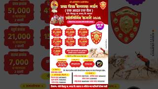 श्री ज्योतिर्लिंग यात्रेनिमित्त भव्यदिव्य आदत बैलगाडी शर्...
