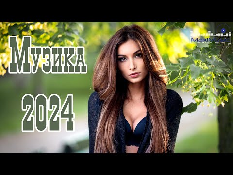 Музика 2024 Популярна Українська 📻 Сучасні Українські Пісні 2024 ▶ Нові Популярні Українські Хіти