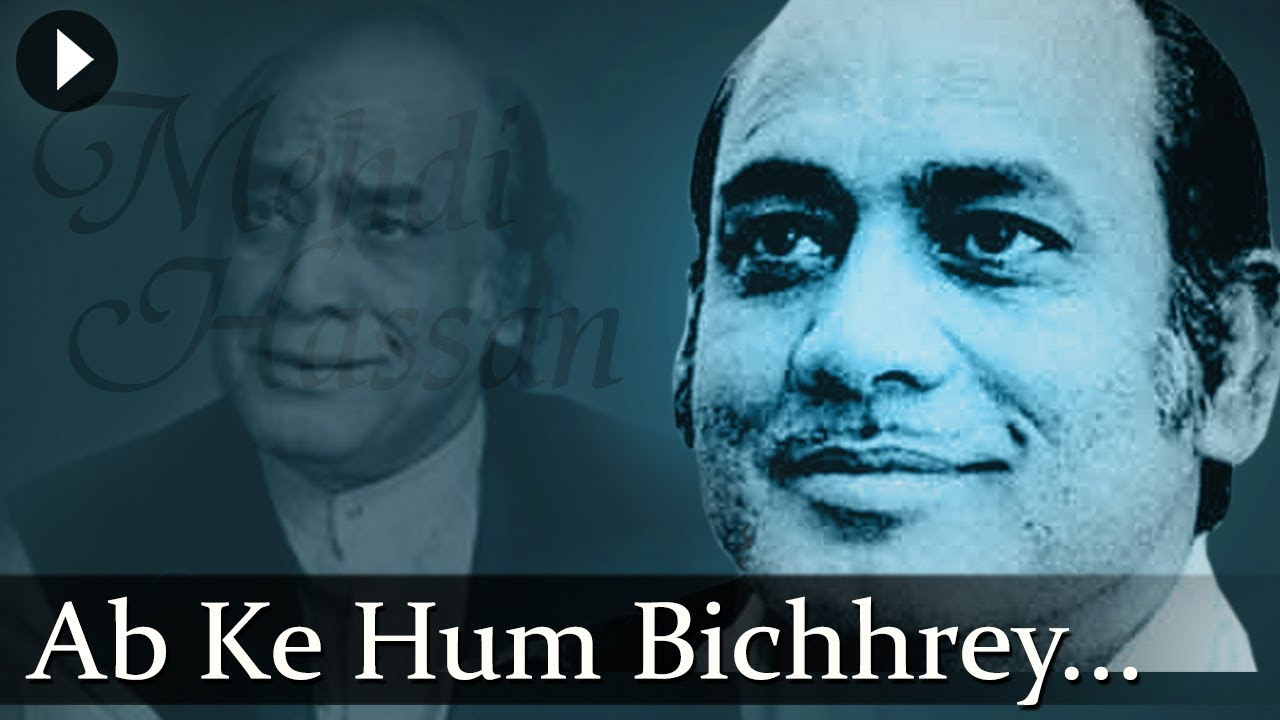 Ab Ke Hum Bichhrey   Mehdi Hassan   Top Ghazal Songs