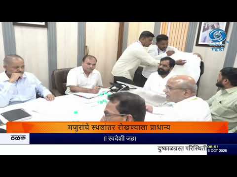 दुष्काळग्रस्त भागात मागेल त्याला तातडीनं काम द्या | मंत्री भरत गोगावले यांचे निर्देश