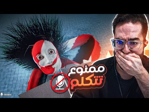 ممنوع تتكلم قدام هذي الدودة العملاقة 😳💔