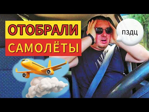 u0022Самолётикu0022 не летает/Большой Пробег в #яндекстакси