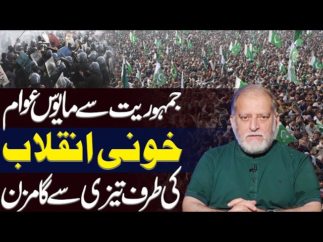 People Disappointed With Democracy | Orya Maqbool Jan class=