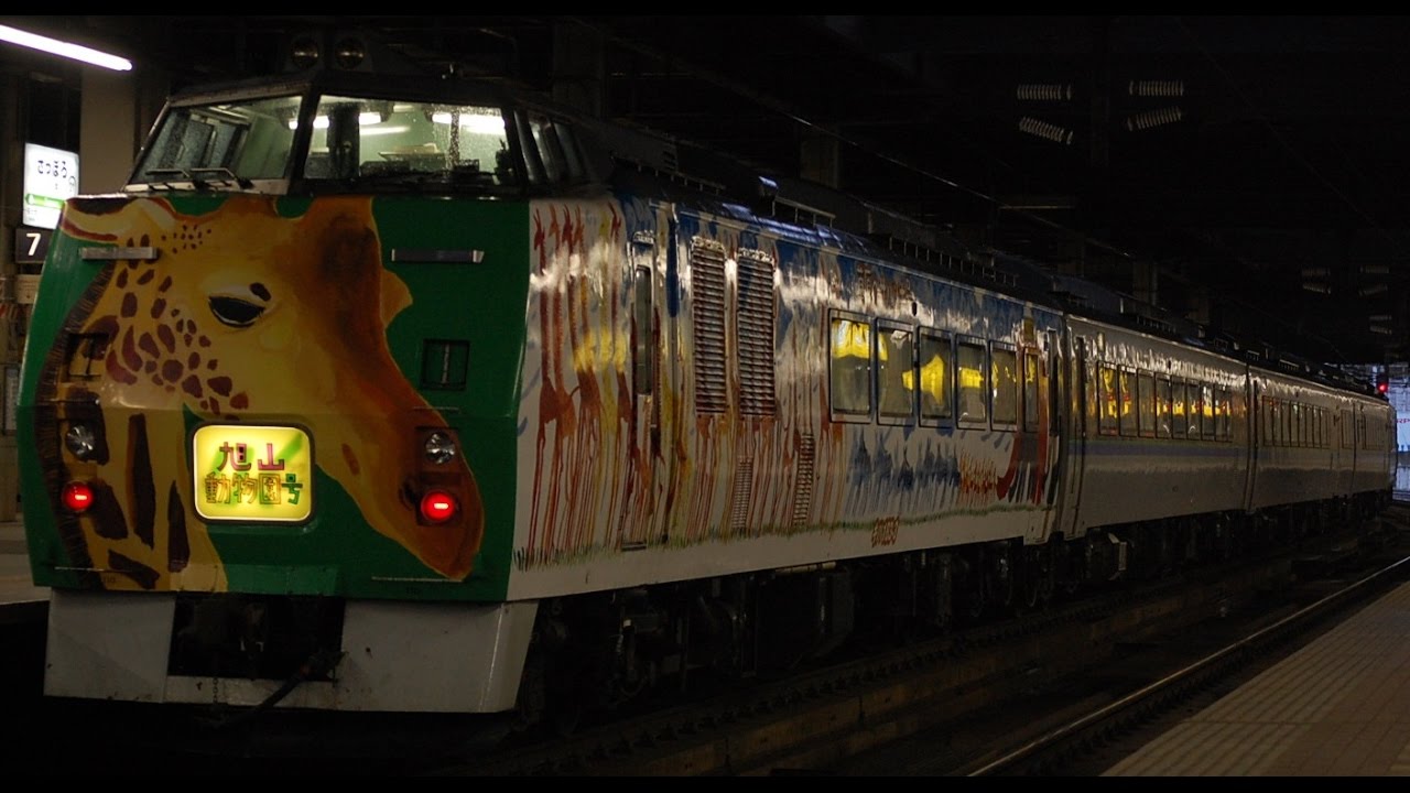 旭山動物園号連結の特急オホーツク・サロベツ【キハ183系】 - YouTube