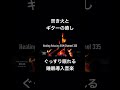焚き火とギターの癒し。ぐっすり眠れる睡眠導入音楽♪ #リラックス #癒し #自律神経 #睡眠用bgm #ギターbgm #ヒーリングミュージック #焚き火
