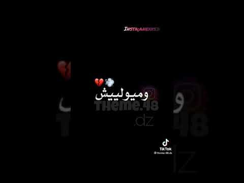 مع الكاي ماقيش نعيش حمراوي راح للغربة وميولييش