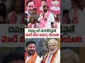 దమ్ముంటే.. మొగోడివే ఐతే #jagadeeshreddy #revanthreddy #modi #satyagrahitv