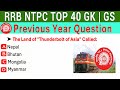 RRB NTPC Previous Year Question Paper | GK & GS Past Paper Analysis | Railway NTPC Exam 2025